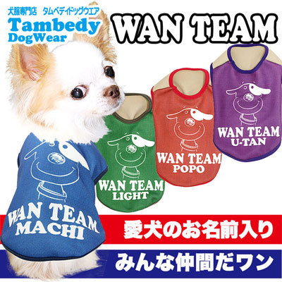 【犬服 犬 服 秋冬 犬の服 名入れ】愛犬のお名前入り ワンチーム シャツ【ドッグウェア ラグビー チワワ ダックス トイプードル かわいい パピヨン タムベディ】(S/3/N/H/)