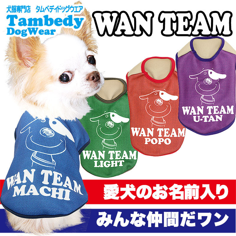 【犬服 犬 服 秋冬 犬の服 名入れ】愛犬のお名前入り ワンチーム シャツ【ドッグウェア ラグビー チワワ ダックス トイプードル かわいい パピヨン タムベディ】(S/3/N/H/)