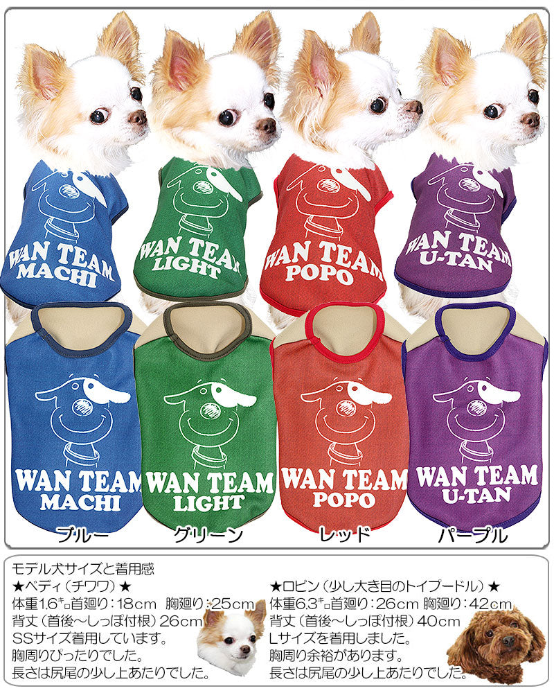 【犬服 犬 服 秋冬 犬の服 名入れ】愛犬のお名前入り ワンチーム シャツ【ドッグウェア ラグビー チワワ ダックス トイプードル かわいい パピヨン タムベディ】(S/3/N/H/)