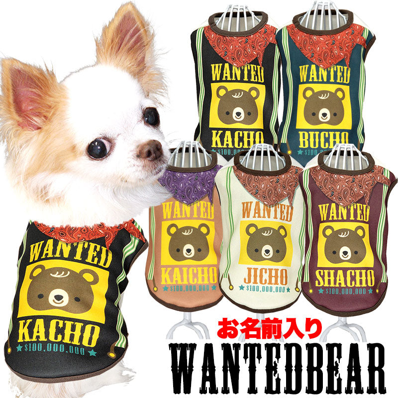 【犬服 犬 服 犬の服 名入れ 秋服 冬服用】愛犬のお名前入り ウォンテッドベア【ドッグウェア くま スカーフ ビンテージ ペット ダックス トイプードル チワワ タムベディおしゃれ】(S/3/N/H/)