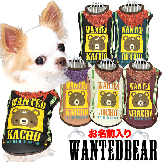 【犬服 犬 服 犬の服 名入れ 秋服 冬服用】愛犬のお名前入り ウォンテッドベア【ドッグウェア くま スカーフ ビンテージ ペット ダックス トイプードル チワワ タムベディおしゃれ】(S/3/N/H/)