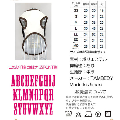 【犬服 犬 服 犬の服 名入れ 秋服 冬服用】愛犬のお名前入り ウォンテッドベア【ドッグウェア くま スカーフ ビンテージ ペット ダックス トイプードル チワワ タムベディおしゃれ】(S/3/N/H/)
