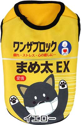 【犬服 犬 服 秋冬 犬の服 名入れ】愛犬のお名前入り ワンザブロック シャツ【ドッグウェア 風邪薬 パロディ チワワ ダックス トイプードル おもしろい コーギー タムベディ】(S/3/N/H/)