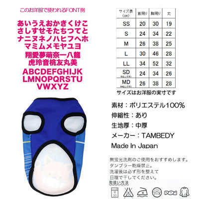 【犬服 犬 服 秋冬 犬の服 名入れ】愛犬のお名前入り ワンザブロック シャツ【ドッグウェア 風邪薬 パロディ チワワ ダックス トイプードル おもしろい コーギー タムベディ】(S/3/N/H/)