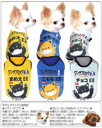【犬服 犬 服 秋冬 犬の服 名入れ】愛犬のお名前入り ワンザブロック シャツ【ドッグウェア 風邪薬 パロディ チワワ ダックス トイプードル おもしろい コーギー タムベディ】(S/3/N/H/)