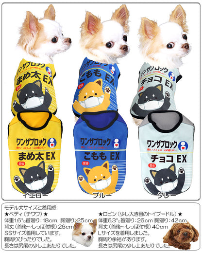 【犬服 犬 服 秋冬 犬の服 名入れ】愛犬のお名前入り ワンザブロック シャツ【ドッグウェア 風邪薬 パロディ チワワ ダックス トイプードル おもしろい コーギー タムベディ】(S/3/N/H/)