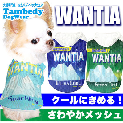 【犬服 犬 服 犬の服 春服 夏服用】ワンティアメッシュシャツ【ドッグウェア ペット お菓子 爽快感 パロディ チワワ ダックス トイプードル さわやか カニヘン 暑さ対策 タムベディ】