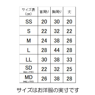 【犬服 犬 服 犬の服 名入れ】愛犬のお名前入り ワッペンタンク【ドッグウェア ペット キス 唇 香水 バルーン 風船 トイプードル チワワ ダックス かわいい ポメラニアン タムベディ】[GI](O/F/T/L/)
