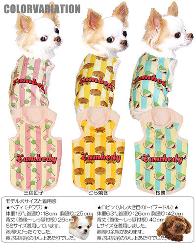【犬服 犬 服 犬の服】和スイーツ (3D)【ドッグウェア ペット 春和菓子 三食団子 どら焼き 桜餅 チワワ ダックス トイプードル おいしそう マルチーズ タムベディ】