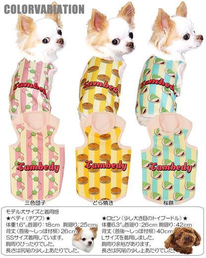 【犬服 犬 服 犬の服】和スイーツ (3D)【ドッグウェア ペット 春和菓子 三食団子 どら焼き 桜餅 チワワ ダックス トイプードル おいしそう マルチーズ タムベディ】