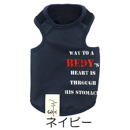 【犬服 犬 服 犬の服 名入れ 春服 夏服用】愛犬のお名前入り 接触冷感素材クール Way to ウェイトゥー【タグ かすれプリント 冷房対策 抜け毛対策ドッグ ウェア トイプードル チワワ タムベディ ポメラニアン】(S/B/T/H/)