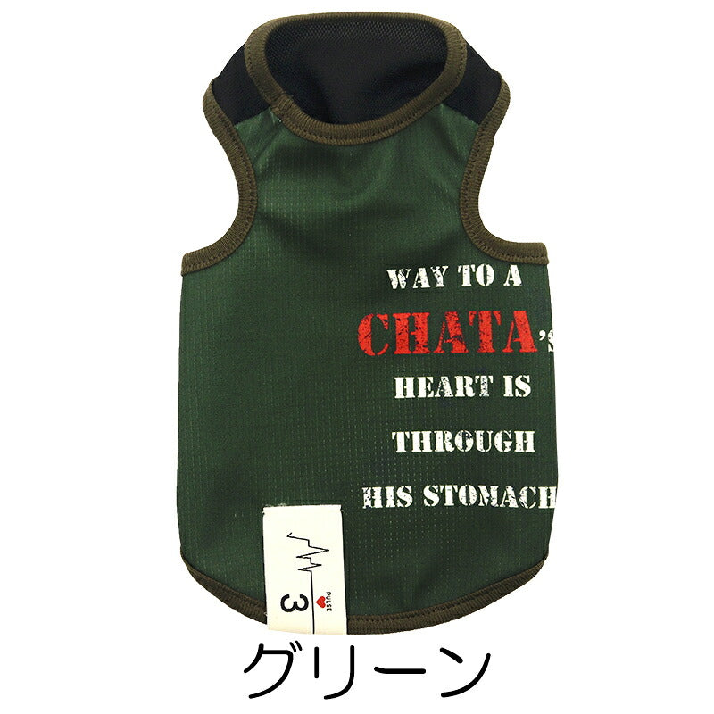 【犬服 犬 服 犬の服 名入れ 春服 夏服用】愛犬のお名前入り 接触冷感素材クール Way to ウェイトゥー【タグ かすれプリント 冷房対策 抜け毛対策ドッグ ウェア トイプードル チワワ タムベディ ポメラニアン】(S/B/T/H/)