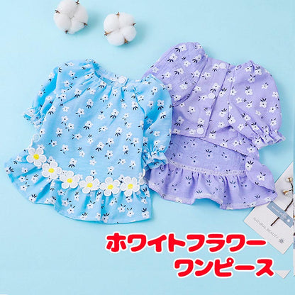 【犬服 犬 服 犬の服 春服 夏服用】ホワイトフラワーワンピース【前開き フリル 花柄 女の子 スカート ドッグ ペット ウェア ダックス トイプードル チワワ タムベディ マルチーズ】[CN]
