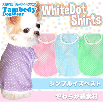 【犬服 犬 服 犬の服】ホワイトドット シャツ【ドッグウェア 部屋着 トイプードル チワワ ダックス かわいい シーズー タムベディ】