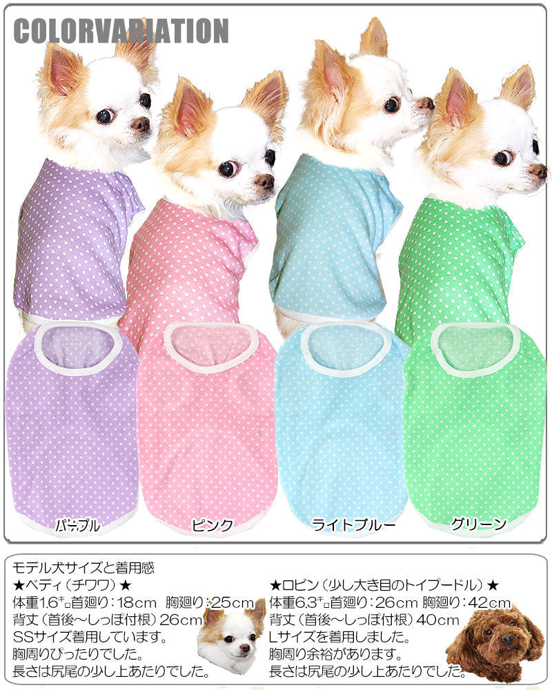 【犬服 犬 服 犬の服】ホワイトドット シャツ【ドッグウェア 部屋着 トイプードル チワワ ダックス かわいい シーズー タムベディ】