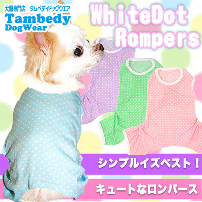【犬服 犬 服 犬の服】ホワイトドット ロンパース【ドッグウェア ペット 寒さ対策 水玉 トイプードル チワワ ダックス タムベディ かわいい ポメラニアン】