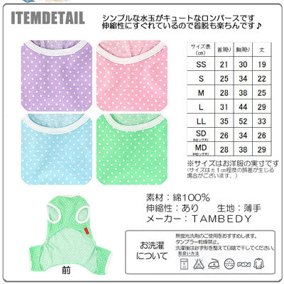 【犬服 犬 服 犬の服】ホワイトドット ロンパース【ドッグウェア ペット 寒さ対策 水玉 トイプードル チワワ ダックス タムベディ かわいい ポメラニアン】