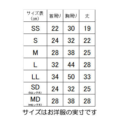 【犬服 犬 服 犬の服 名入れ】愛犬のお名前入り ホワイトライントレーナー【ドッグウェア ペット スポーティ トイプードル チワワ ダックス かっこいい シュナウザー タムベディ】(O/SM/N/L/)