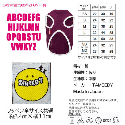 【犬服 犬 服 犬の服 名入れ】愛犬のお名前入り ホワイトライントレーナー【ドッグウェア ペット スポーティ トイプードル チワワ ダックス かっこいい シュナウザー タムベディ】(O/SM/N/L/)