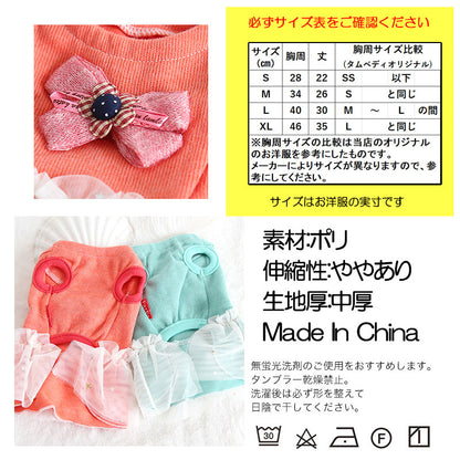 【犬服 犬 服 犬の服 名入れ 秋服 冬服用】ホワイトチュールワンピース【ドッグウェア チュール 星 ラメ ワンポイント リボン ペット ダックス トイプードル チワワ タムベディ】[GI][CN]