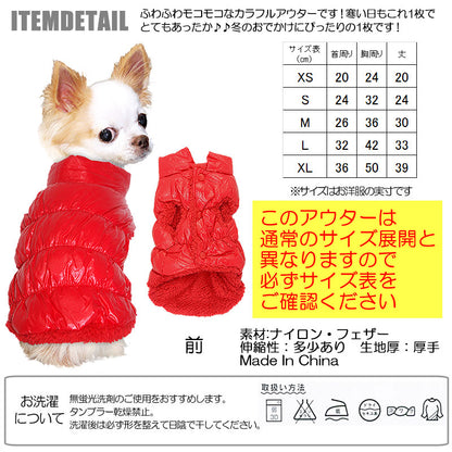 【犬服 犬 服 秋冬 犬の服】ウィンター6 アウター【ドッグウェア ペット 秋冬 ぽかぽか 寒さ対策 ダウン カラフル ジャケット ダックス トイプードル チワワ 服 タムベディ おしゃれ】[CN][GI]