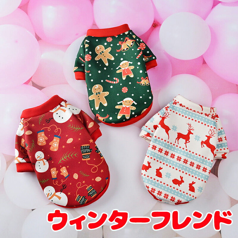 【犬服 犬 服 犬の服 秋服 冬服用】ウィンターフレンドシャツ【クリスマス 雪だるま ノルディック クッキーマン 袖あり 裏起毛ドッグ ペット ウェア ダックス トイプードル チワワ タムベディ おしゃれ マルチーズ 】[CN]