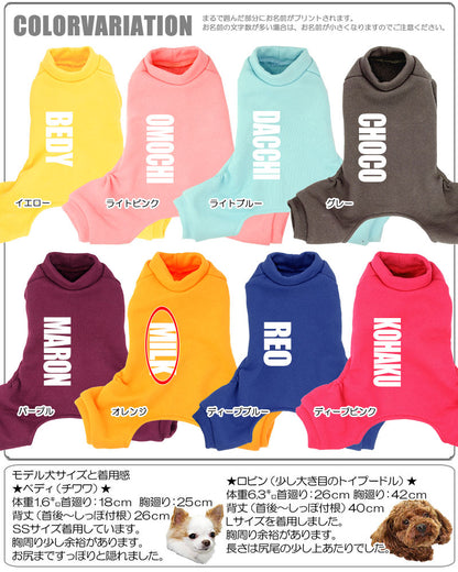 【犬服 犬 服 秋冬 犬の服 名入れ】愛犬のお名前入り ホワイトネーム ロンパース【ドッグウェア つなぎ オールインワン トレーナー 部屋着 男の子 トイプードル チワワ ダックス タムベディ】(L/)[GI]