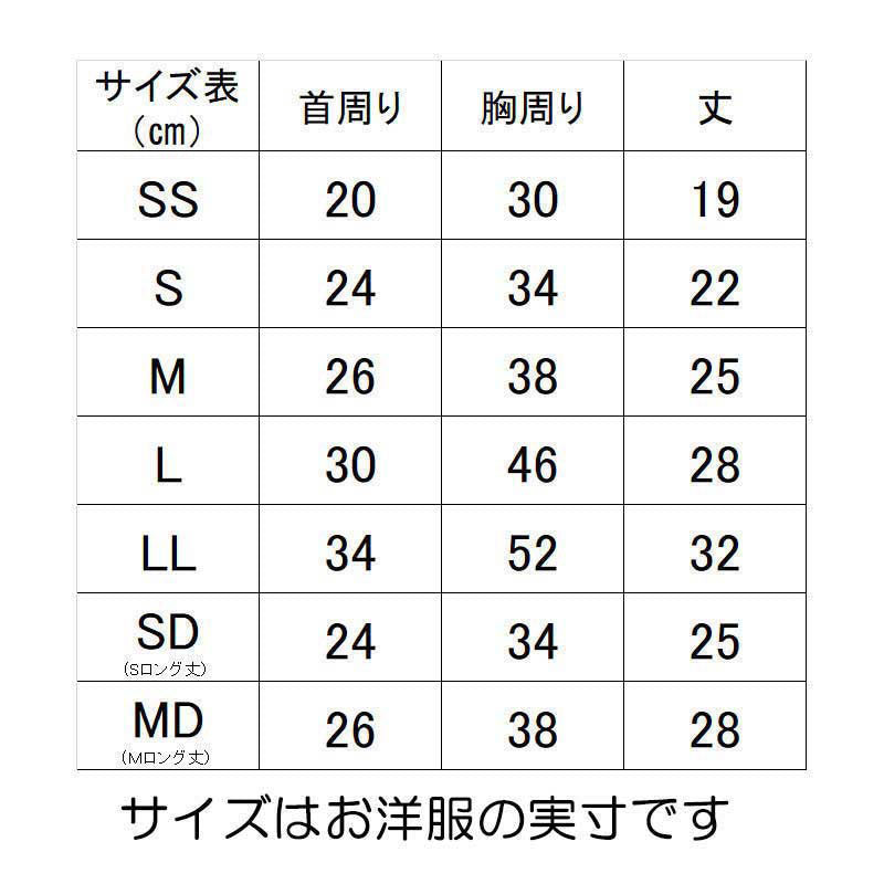 【犬服 犬 服 犬の服 秋服 冬服用】愛犬のお名前入り ワンダフルクローバー【四つ葉 幸せ 日本製 丈夫ドッグ ペット ウェア ダックス トイプードル チワワ タムベディ かわいい ポメラニアン】(S/3/RI/H/L/)