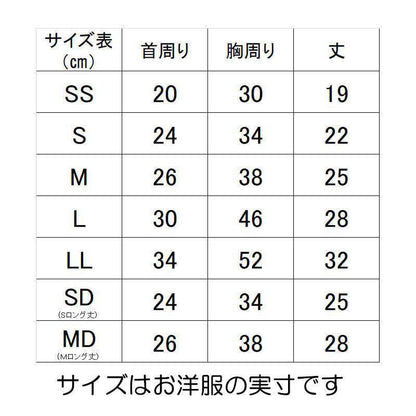 【犬服 犬 服 犬の服 秋服 冬服用】愛犬のお名前入り ワンダフルクローバー【四つ葉 幸せ 日本製 丈夫ドッグ ペット ウェア ダックス トイプードル チワワ タムベディ かわいい ポメラニアン】(S/3/RI/H/L/)