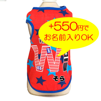 【犬 夏服 犬の服 春服用】《名入れ可能》Wスターシャツ【ドッグウェア ペット アウトレット ダックス トイプードル チワワ 服 タムベディ おしゃれ シーズー】[CN][GI]