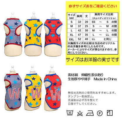 【犬 夏服 犬の服 春服用】《名入れ可能》Wスターシャツ【ドッグウェア ペット アウトレット ダックス トイプードル チワワ 服 タムベディ おしゃれ シーズー】[CN][GI]