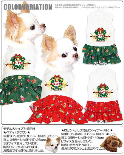 【犬服 犬 服 秋冬 犬の服 名入れ クリスマス秋服 冬服用】愛犬のお名前入り クリスマスベル ワンピース【ドッグウェア リース ネコ 女の子 トイプードル チワワ ダックス おしゃれ タムベディ】(H/)