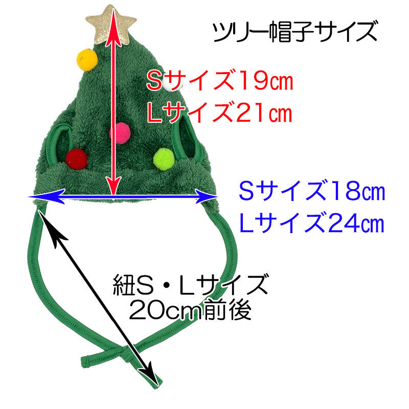 【犬服 犬 服 犬の服 秋服 冬服用】クリスマスツリー・トナカイ帽子【ドッグウェア コスプレ パーティグッズ ボア ドッグ ペット ダックス トイプードル チワワ タムベディおもしろい】[CN]