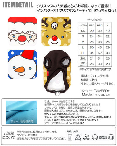 【犬服 犬 服 秋冬 犬の服 クリスマス秋服 冬服用】クリスマスヒーローズ (3D)【ドッグウェア サンタ トナカイ 雪だるま ダックス トイプードル チワワ おもしろ ヨーキー タムベディ】