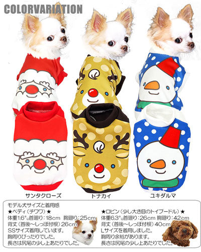 【犬服 犬 服 秋冬 犬の服 クリスマス秋服 冬服用】クリスマスヒーローズ (3D)【ドッグウェア サンタ トナカイ 雪だるま ダックス トイプードル チワワ おもしろ ヨーキー タムベディ】