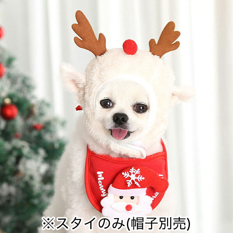 【犬服 犬 服 犬の服 秋服 冬服用】クリスマススタイ【ドッグウェア コスプレ パーティグッズ 前掛け トナカイ サンタクロース ダックス トイプードル チワワ タムベディかわいい】[CN]