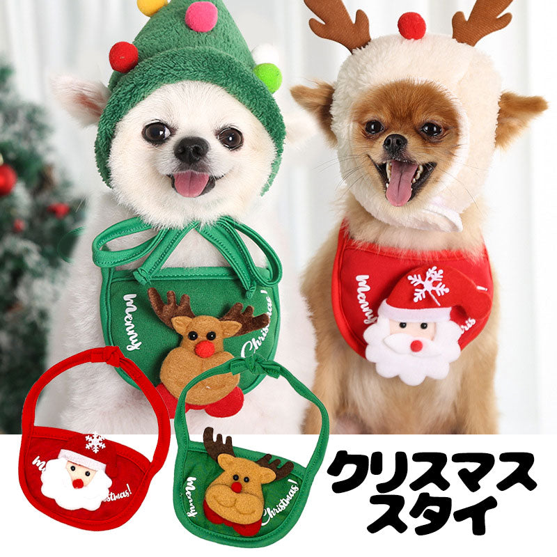 【犬服 犬 服 犬の服 秋服 冬服用】クリスマススタイ【ドッグウェア コスプレ パーティグッズ 前掛け トナカイ サンタクロース ダックス トイプードル チワワ タムベディかわいい】[CN]