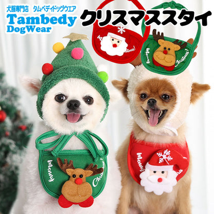 【犬服 犬 服 犬の服 秋服 冬服用】クリスマススタイ【ドッグウェア コスプレ パーティグッズ 前掛け トナカイ サンタクロース ダックス トイプードル チワワ タムベディかわいい】[CN]