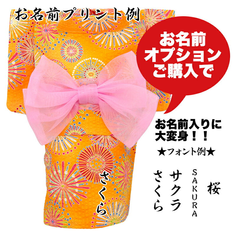 【犬服 犬 服 犬の服 春服 夏服用】夜椰～やや～浴衣 《名入れ可能》《コサージュ別売》【ゆかた 和柄 お祭り 花火ドッグ ペット ウェア ダックス トイプードル チワワ タムベディきれい シーズー】[GI]