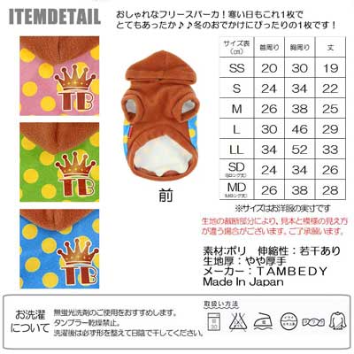 【犬服 犬 服 秋冬 犬の服】イエロードット フリースパーカー【ドッグウェア ぽかぽか 寒さ対策 水玉 ドット トイプードル チワワ ダックス タムベディ かっこいい マルチーズ】[GI]