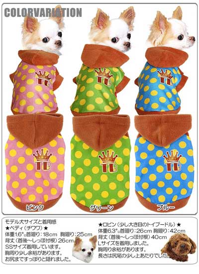 【犬服 犬 服 秋冬 犬の服】イエロードット フリースパーカー【ドッグウェア ぽかぽか 寒さ対策 水玉 ドット トイプードル チワワ ダックス タムベディ かっこいい マルチーズ】[GI]