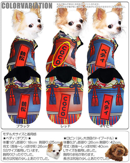 【犬 夏服 犬の服 名入れ 春服用】ひんやり 接触冷感素材 クール 愛犬のお名前入り 鎧大将 ノースリーブ【ドッグウェア トイプードル チワワ おもしろ ポメラニアン 暑さ対策 タムベディ】(S/B/N/H/)