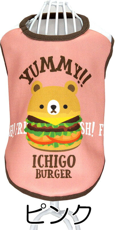 【犬服 犬 服 犬の服 名入れ 秋服 冬服用】愛犬のお名前入り ヤムバーガー【ドッグウェア ベア ハンバーガー ペット ダックス トイプードル チワワ タムベディかわいい ポメラニアン】(S/3/N/H/)