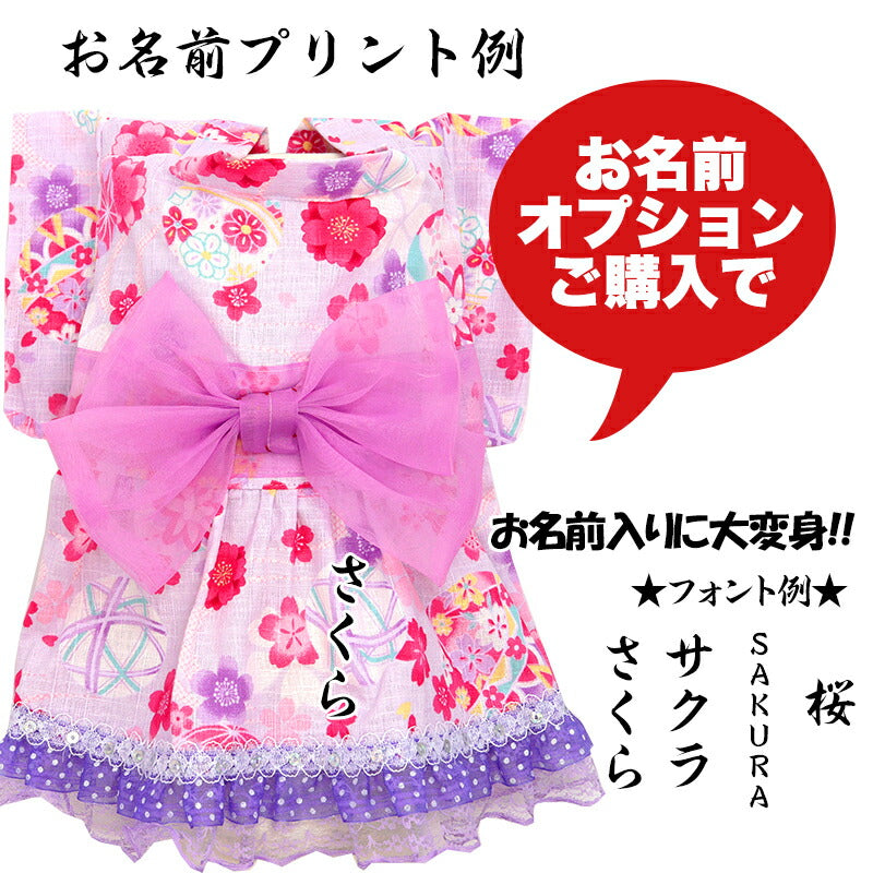 【犬服 犬 服 犬の服　春服 夏服用】夢衣ドレス浴衣 ゆかた《名入れ可能》《コサージュ別売》【日本製 桜 祭り ワンピース 和服 花火大会 インスタ映え 七五三ドッグ ペット ウェア トイプードル チワワ タムベディ】
