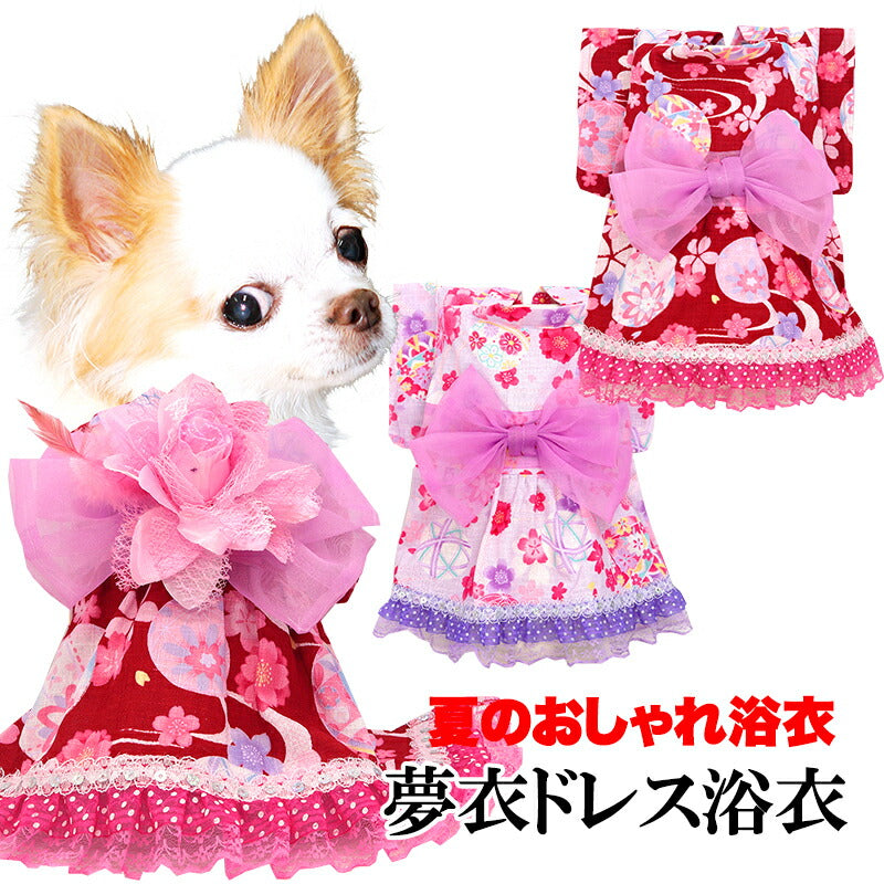 【犬服 犬 服 犬の服　春服 夏服用】夢衣ドレス浴衣 ゆかた《名入れ可能》《コサージュ別売》【日本製 桜 祭り ワンピース 和服 花火大会 インスタ映え 七五三ドッグ ペット ウェア トイプードル チワワ タムベディ】