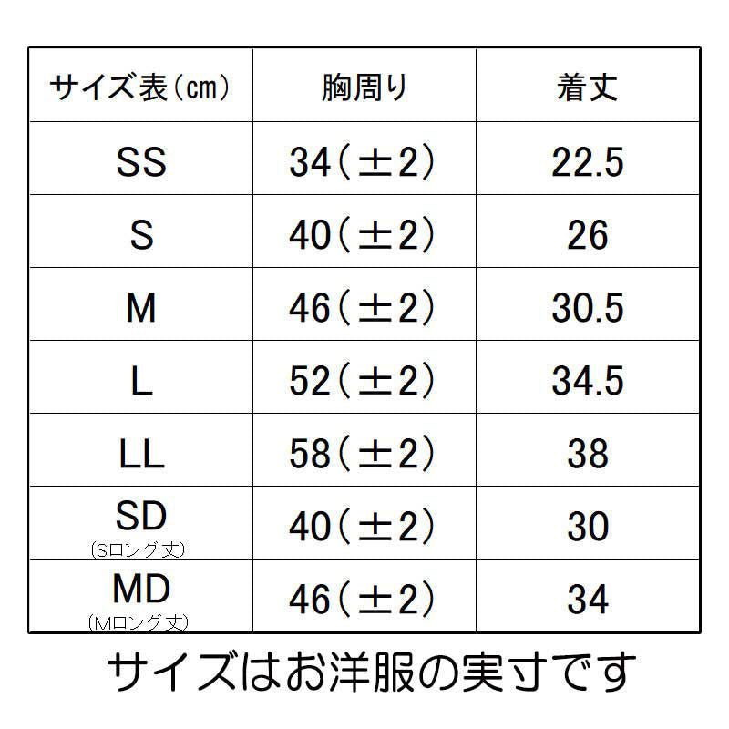 【犬服 犬 服 犬の服 秋服 冬服用】艶やか晴れ着 夢咲(ゆめさき)《名入れ可能》《コサージュ別売》 【着物 お正月 初詣 年賀状 七五三 前開きドッグ ペット ウェア トイプードル チワワ タムベディ 愛らしい パグ】