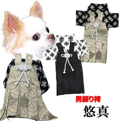 【犬服 犬 服 犬の服 秋服 冬服用】男振り袴 悠真(ゆうま)《名入れ可能》【着物 和装 お正月 初詣 年賀状 七五三 前開きドッグ ペット ウェア ダックス トイプードル チワワ タムベディおしゃれ ポメラニアン】