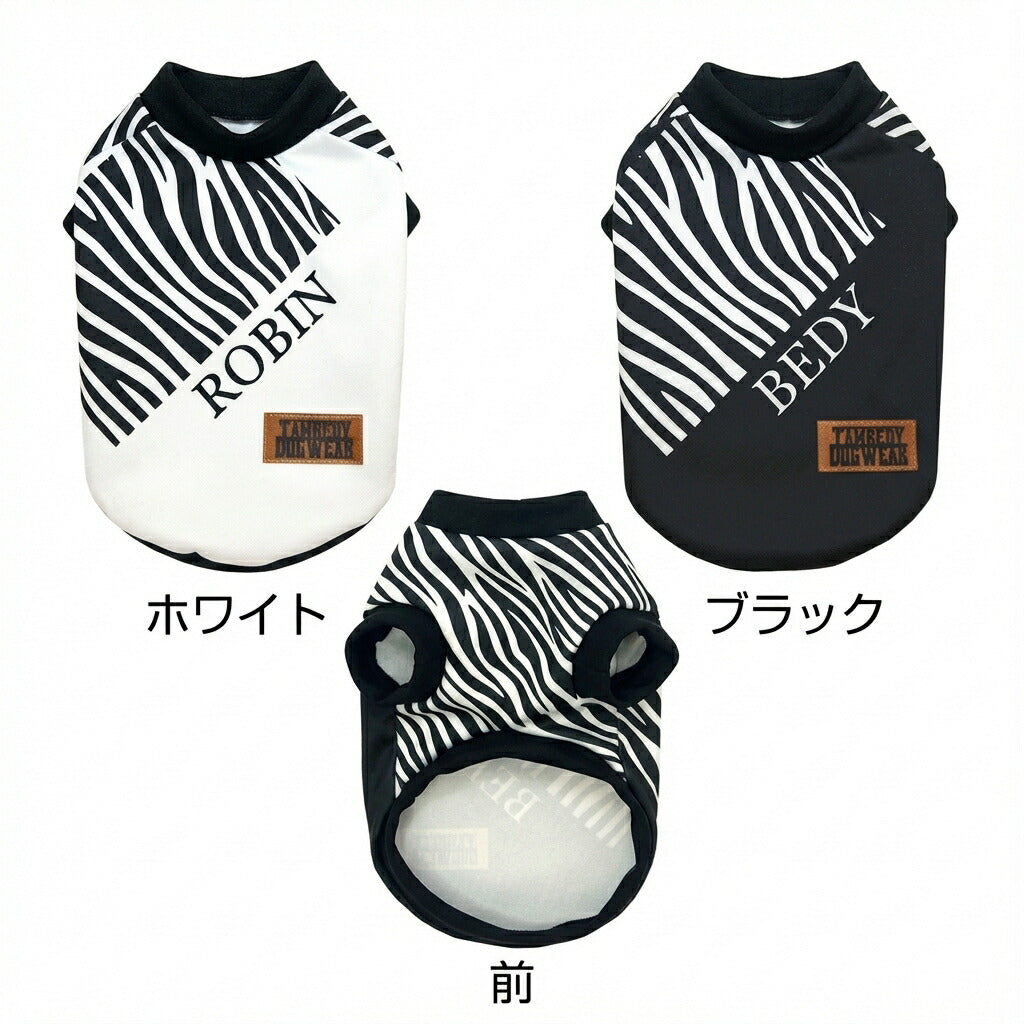 【犬服 犬 服 犬の服 秋服 冬服用】愛犬のお名前入りゼブラクロス【シャツ 袖あり 日本製 シマウマ柄 モノクロ 白 黒ドッグ ペット ウェア ダックス トイプードル チワワ タムベディ クール パグ】(S/3/RI/H/)