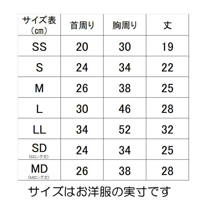 【犬服 犬 服 犬の服 秋服 冬服用】愛犬のお名前入りゼブラクロス【シャツ 袖あり 日本製 シマウマ柄 モノクロ 白 黒ドッグ ペット ウェア ダックス トイプードル チワワ タムベディ クール パグ】(S/3/RI/H/)