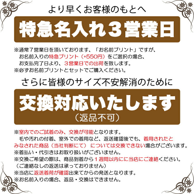 【着物 犬 服 犬の服 秋服 冬服用】男振り袴 瑞祥(ずいしょう)《名入れ可能》【日本製 和柄 お正月 初詣 七五三 はかまドッグ ペット ウェア ダックス トイプードル チワワ タムベディ 渋い 豆柴】